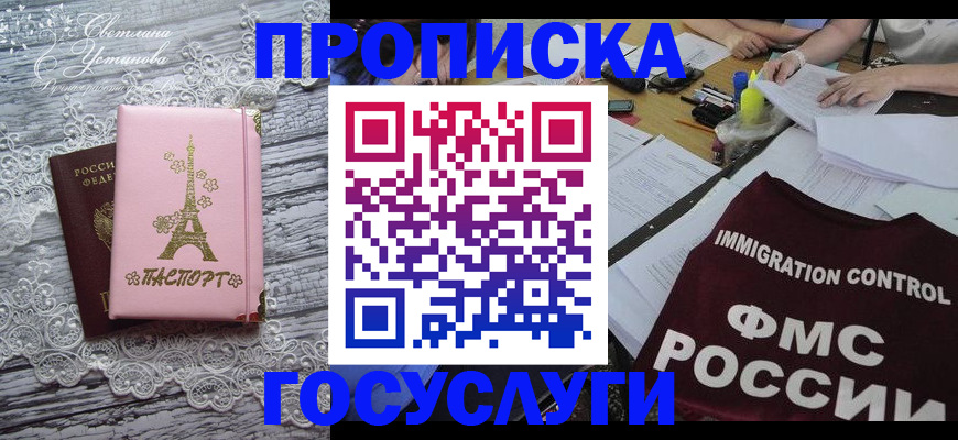 временная регистрация поиск в Апшеронске