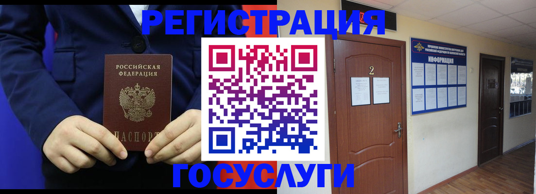 временная регистрация в квартире в Апшеронске