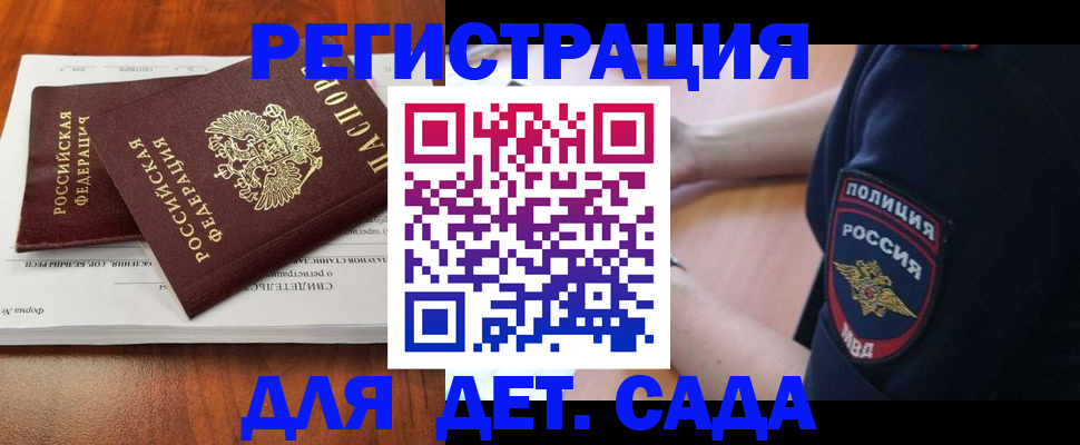 прописка от собственника в Апшеронске